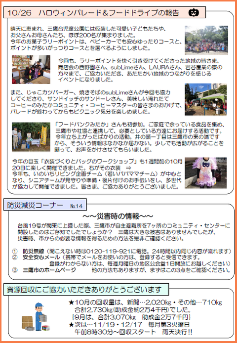 201911月号　2ページ