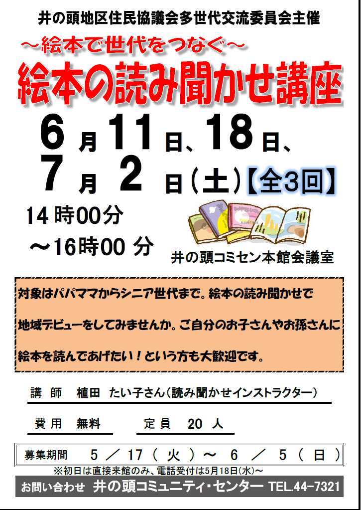 絵本で世代をつなぐ 絵本の読み聞かせ講座 みんなのブックカフェ 成長日記 絵本で世代をつなぐ 絵本の読み聞かせ講座 みんなのブックカフェ 成長日記