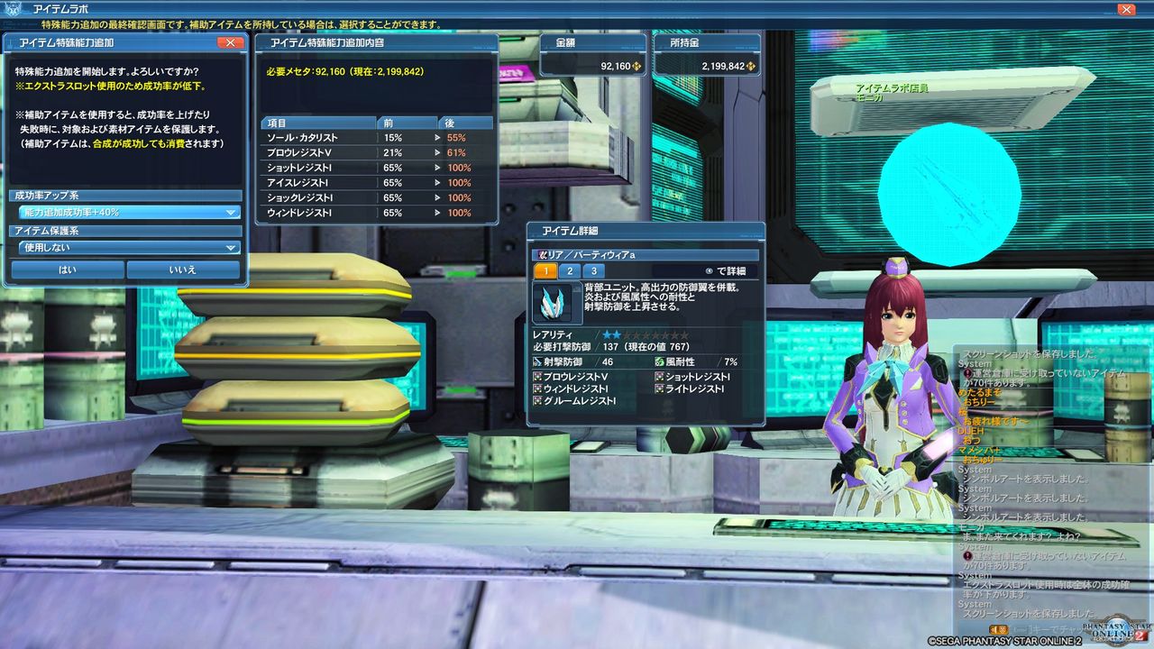 次はキューブをためたいところだ モモのまったりｐｓｏ２