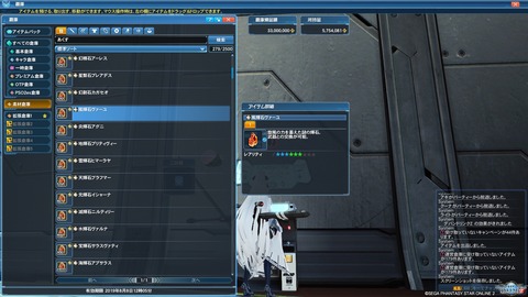 pso20190722_235006_006