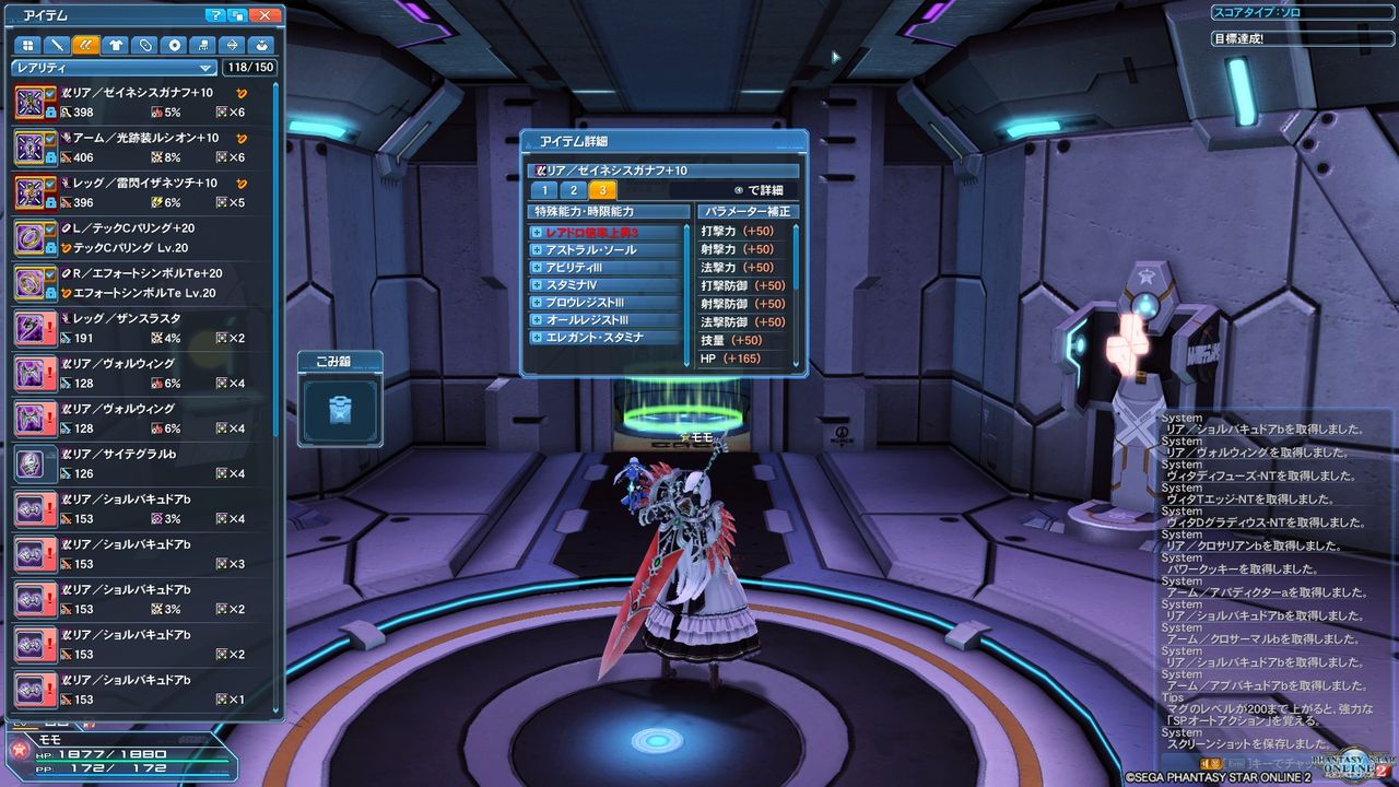 僕らのpso2 僕の願い モモ モモのまったりpso2 僕らのpso2 僕の願い モモ モモのまったりpso2