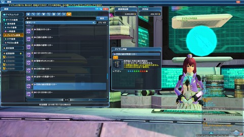 pso20190506_224259_000