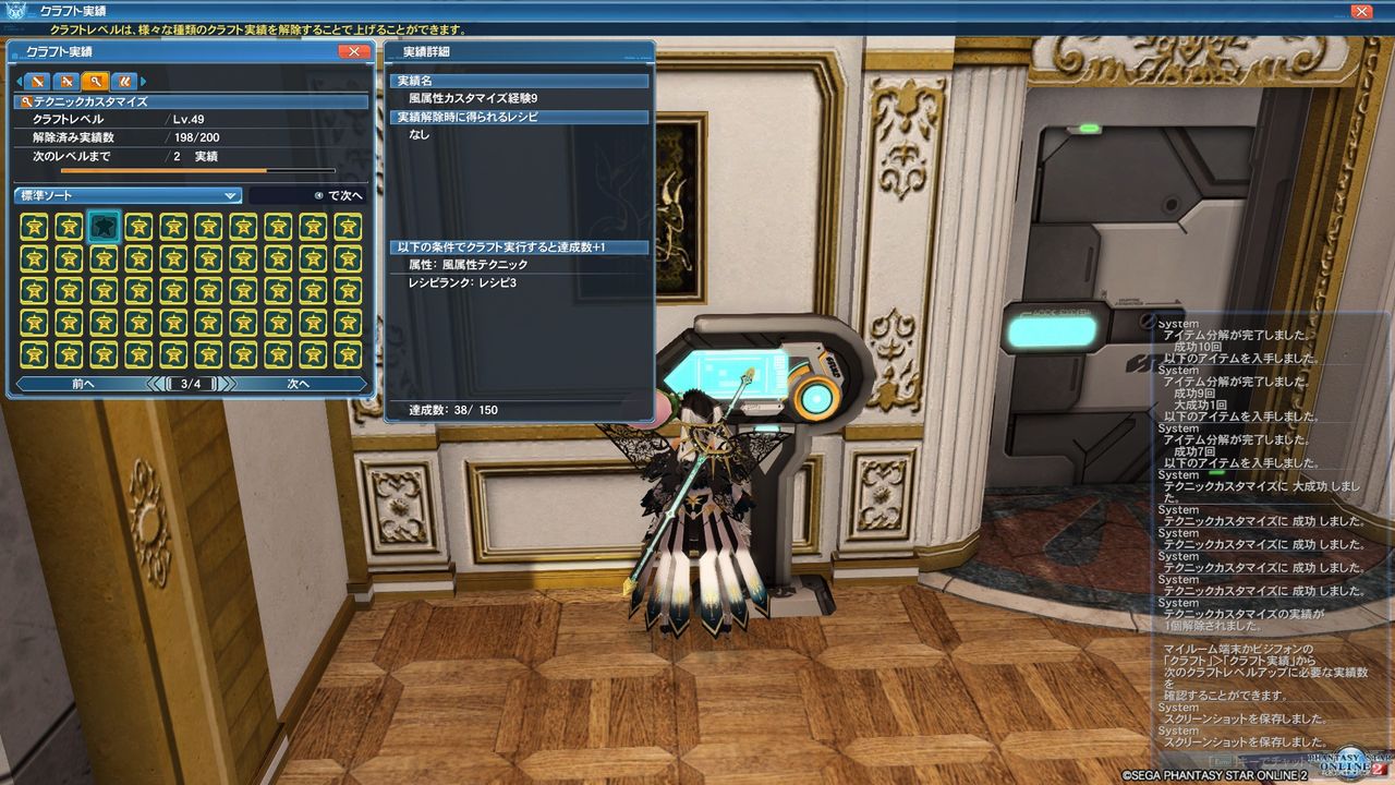 新生クラフトは 稼ぎ時だったｗ モモのまったりｐｓｏ２