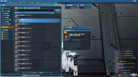pso20190722_235032_007