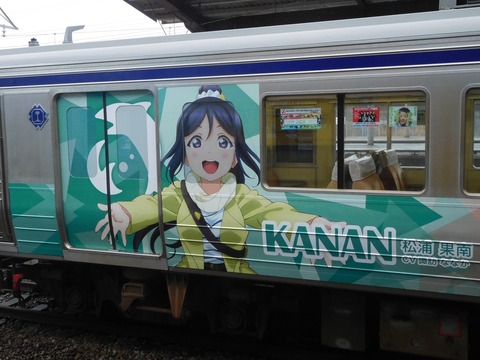 044 Kanan