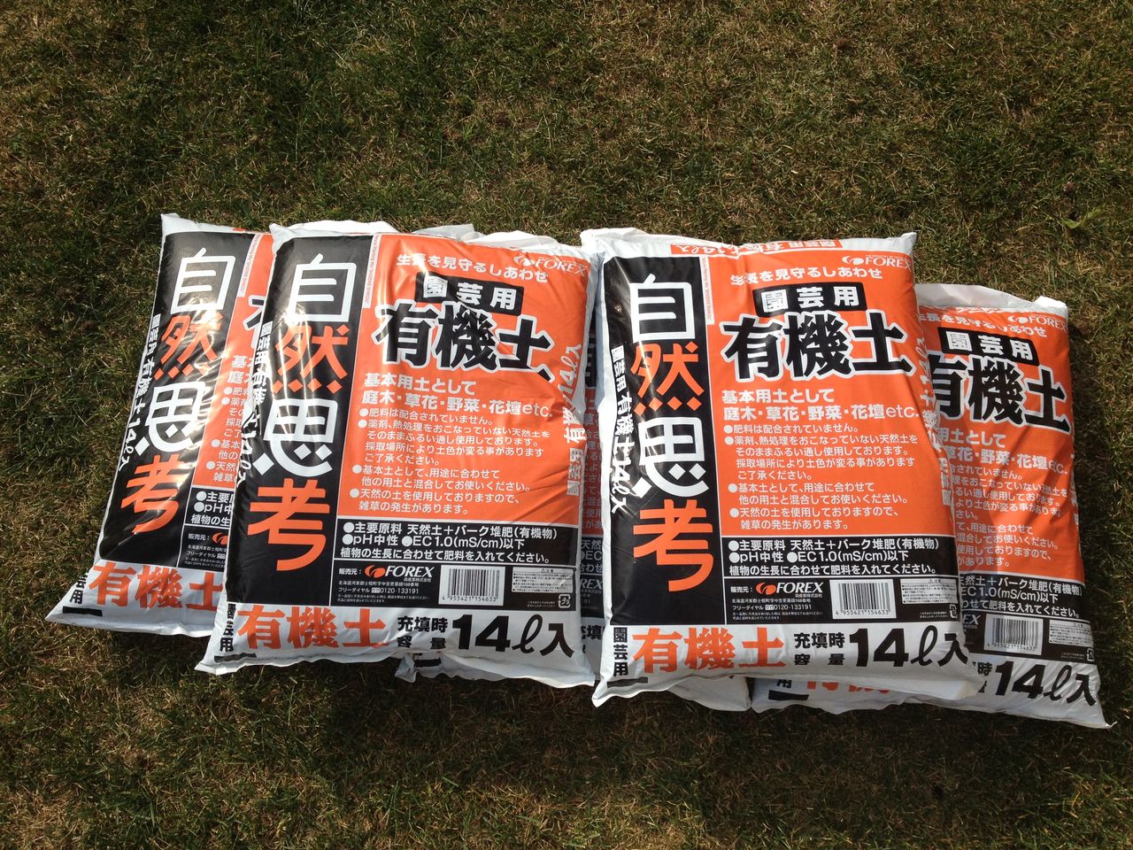 北海道で芝生の庭を 不調 そして芝生再生に向けて 道産子サラリーマンの北海道生活を楽しむ方法