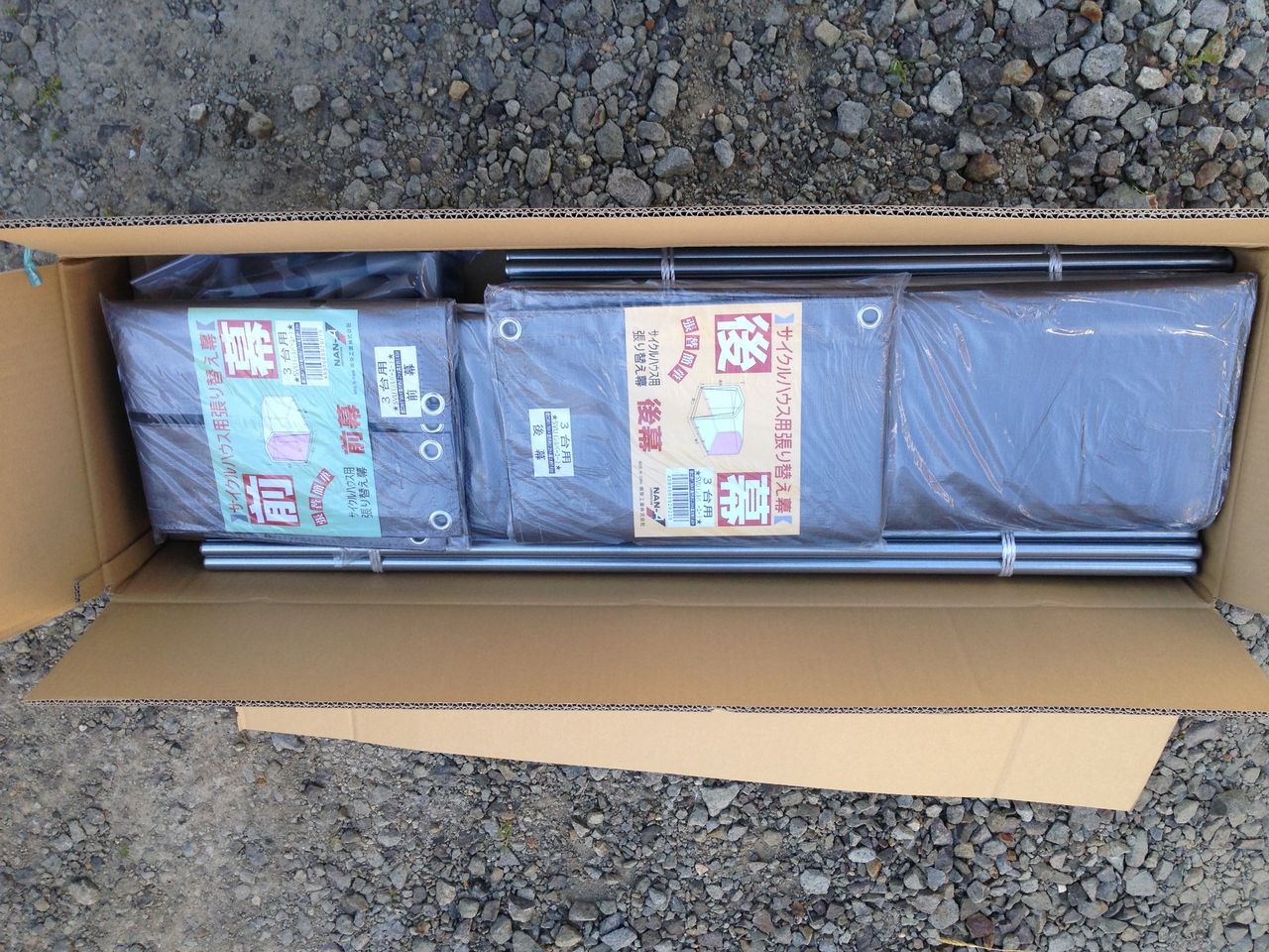 カインズのサイクルハウス 3台用 を建てる 道産子サラリーマンの北海道生活を楽しむ方法