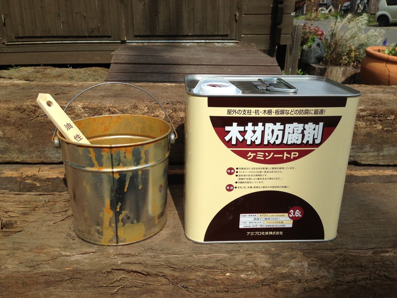 Diy 枕木で花壇を作成する 防腐剤を塗る編 道産子サラリーマンの北海道生活を楽しむ方法