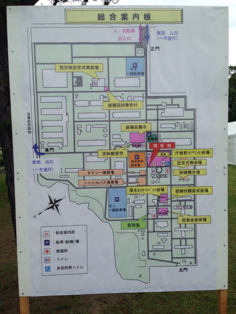 島松駐屯地 北海道補給処創立63周年記念行事 に行ってきました 道産子サラリーマンの北海道生活を楽しむ方法