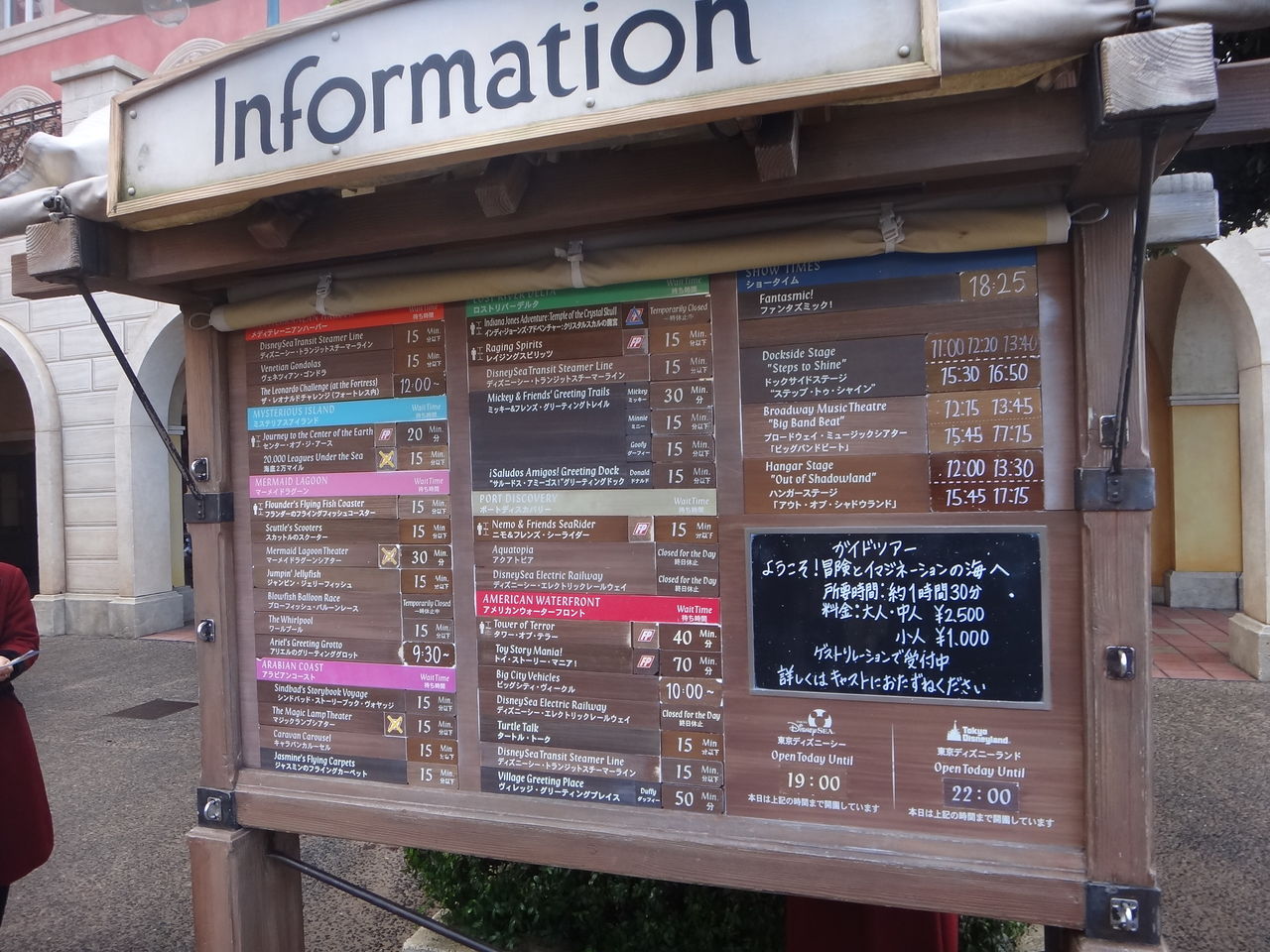 18年 冬休み閑散期 北海道発 東京ディズニーリゾート旅 ディズニーシー編 その２ 道産子サラリーマンの北海道生活を楽しむ方法