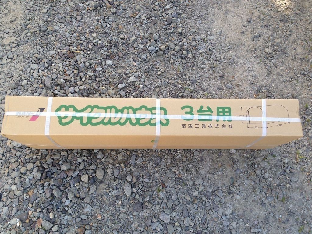 カインズのサイクルハウス 3台用 を建てる 道産子サラリーマンの北海道生活を楽しむ方法