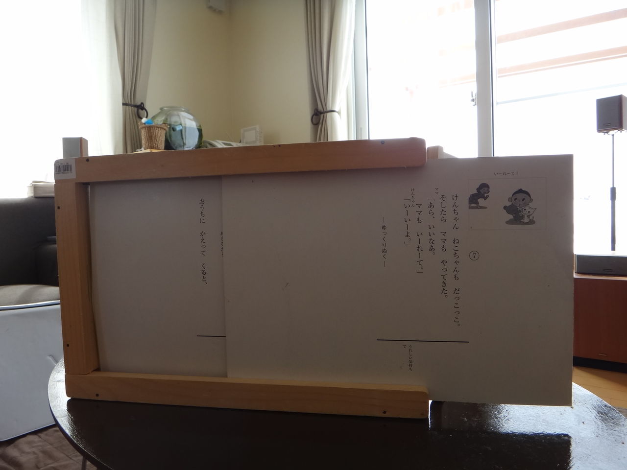 ｄｉｙ 手作り 紙芝居いれて読むヤツ 道産子サラリーマンの北海道生活を楽しむ方法