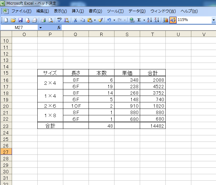 ｄｉｙ ｓｐｆ２ ４材で作る 子供部屋のロフトベッド 価格編 道産子サラリーマンの北海道生活を楽しむ方法