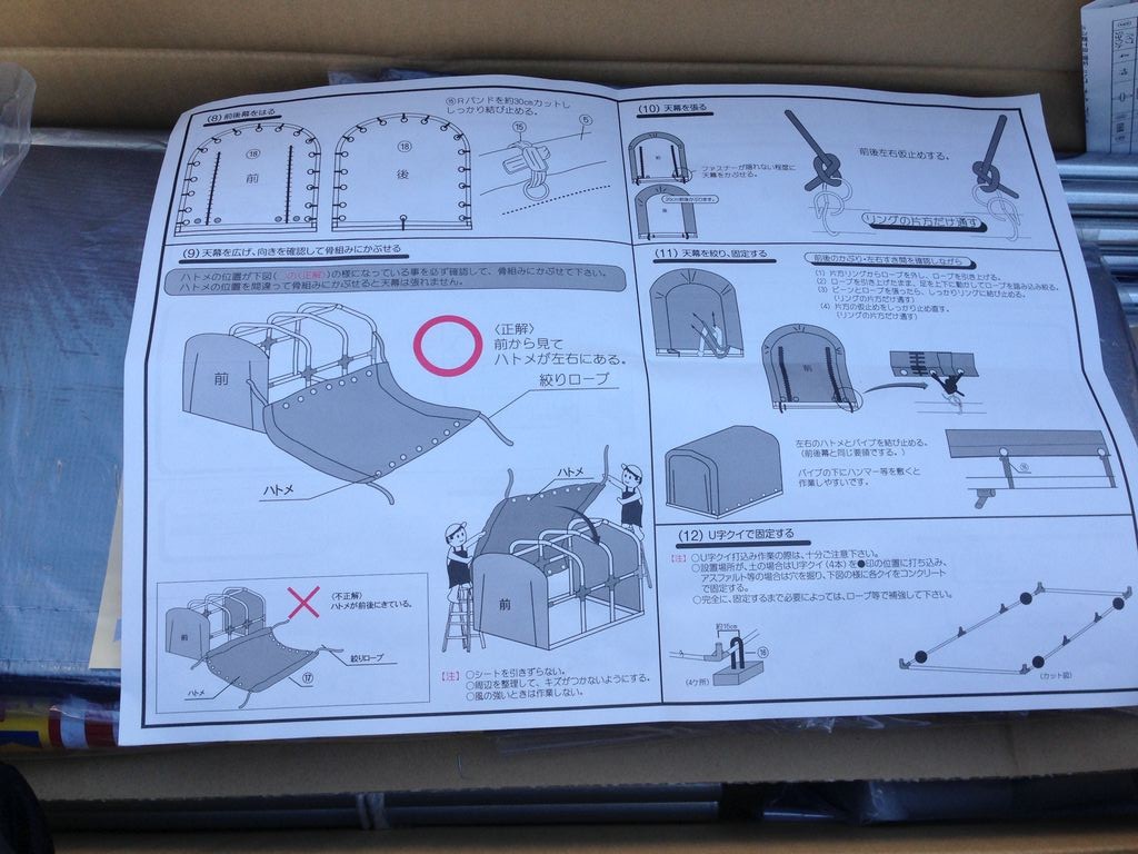 カインズのサイクルハウス 3台用 を建てる 道産子サラリーマンの北海道生活を楽しむ方法