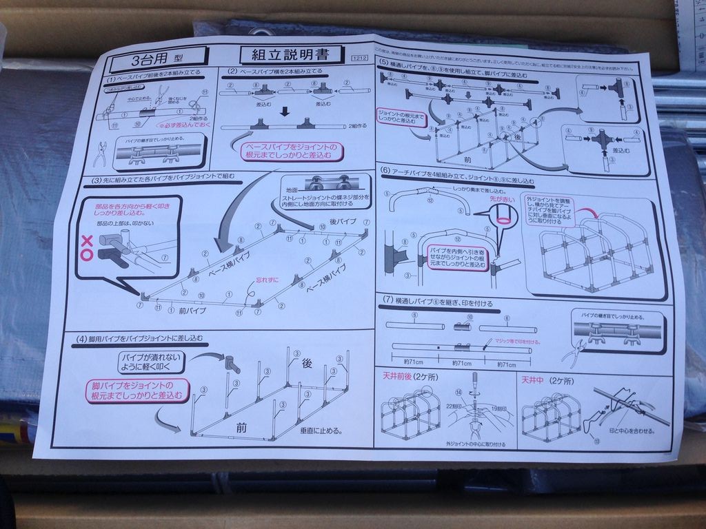 カインズのサイクルハウス 3台用 を建てる 道産子サラリーマンの北海道生活を楽しむ方法