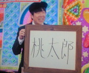 絵心ない芸人 アメトーーク 笑うしかない紙芝居 みじゅぶろぐ 或いは其処に居た記録 絵心ない芸人 アメトーーク 笑うしかない紙芝居 みじゅぶろぐ 或いは其処に居た記録