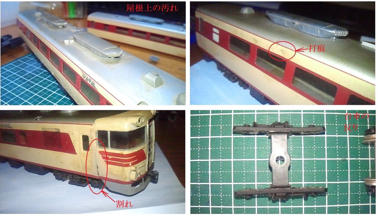 HOゲージ】鉄道模型45年目の復活記（キハ82編 Vol.1） : カズ