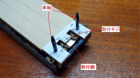 6-台車固定脚取付治具