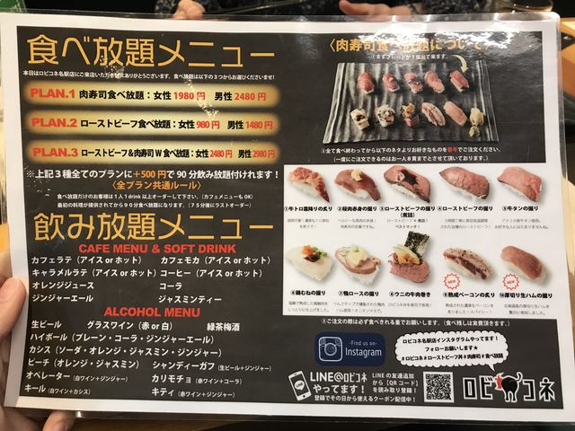 現代の髪型 100 Epic Best寿司 食べ 放題 名古屋