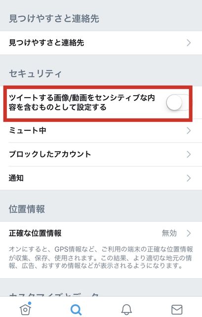 を ある の 内容 する を 可能 な 性 動画 含む 表示 画像 センシティブ