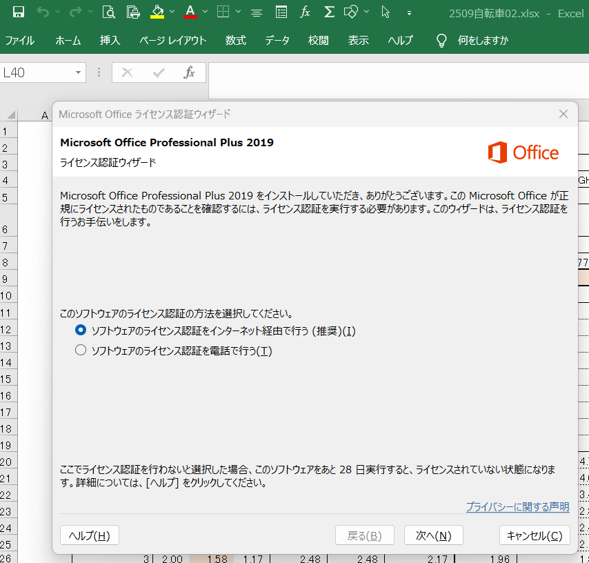 Let's note CF-SZ5 にWindows11 25H2を入れてみた : tamsan'sリストア2
