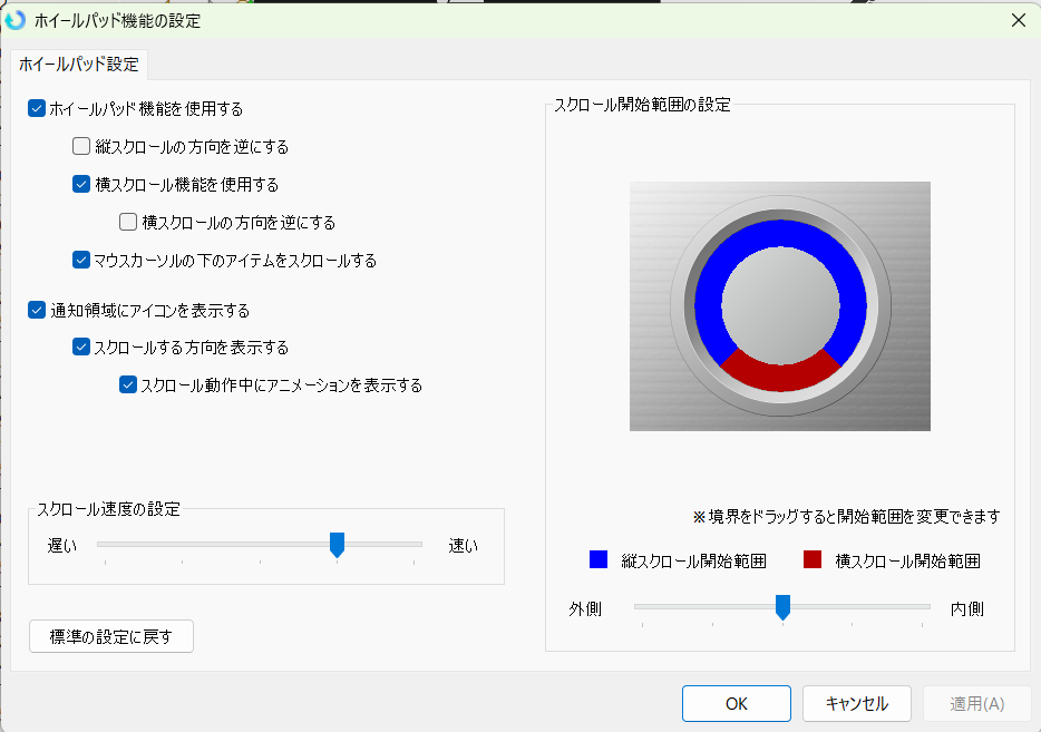 Let's note CF-SZ5 にWindows11 25H2を入れてみた : tamsan'sリストア2