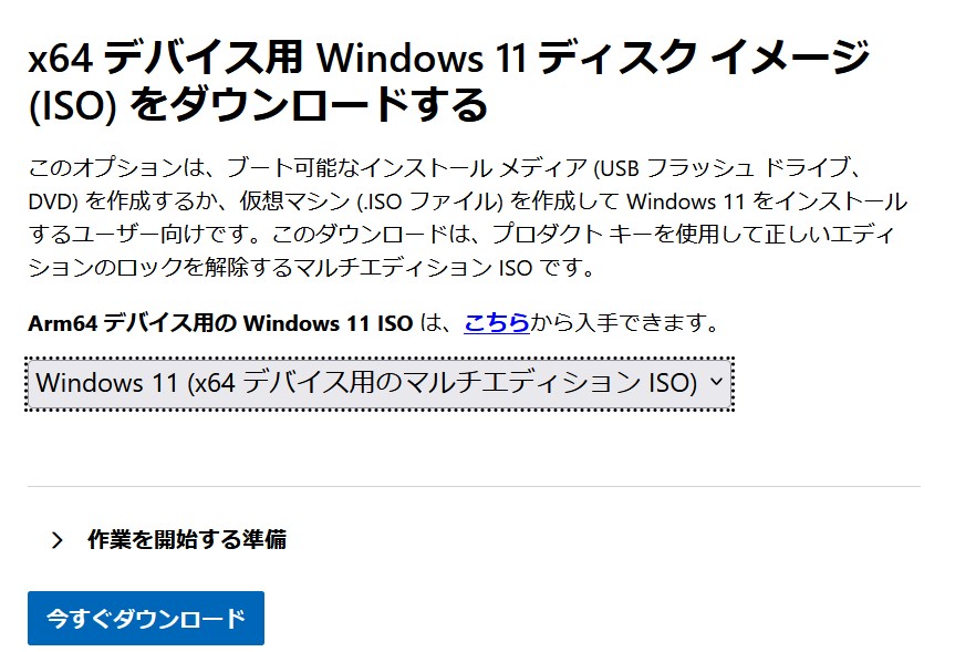 Let's note CF-SZ5 にWindows11 25H2を入れてみた : tamsan'sリストア2