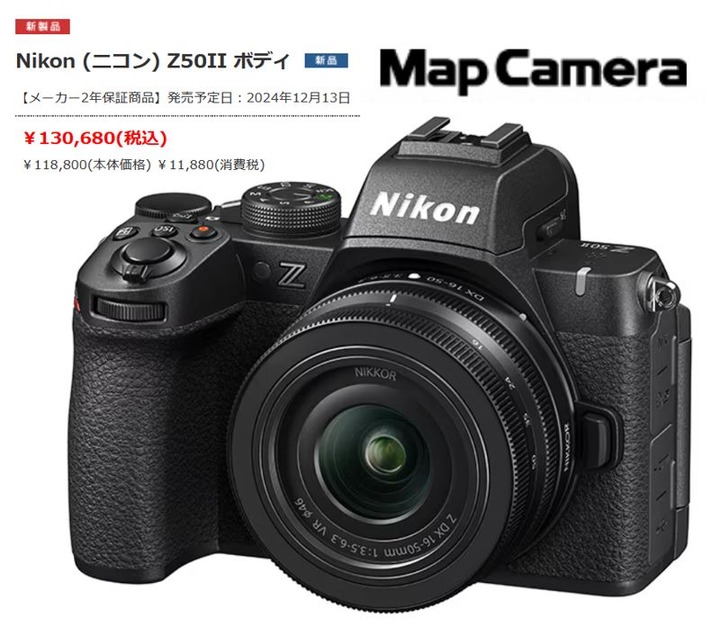 限定値下げ残り2日‼️17日まで値下げ中… ❕Nikon Z50II ニコン Z50II ボディ 価格比較 - 価格.com