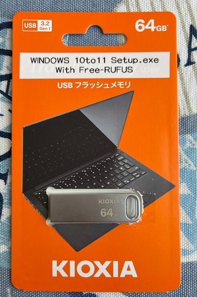 Windows11 非対応の古いPC を 11 にアップグレードする : tamsan's