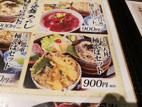 三枚目助五郎 本宮店ランチ もりおか温泉医学研究室