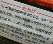 納豆の お詫び 品切れではないが 田作健一のマーケティング日誌 展示会ブース装飾低コスト 低予算 低価格を目指す