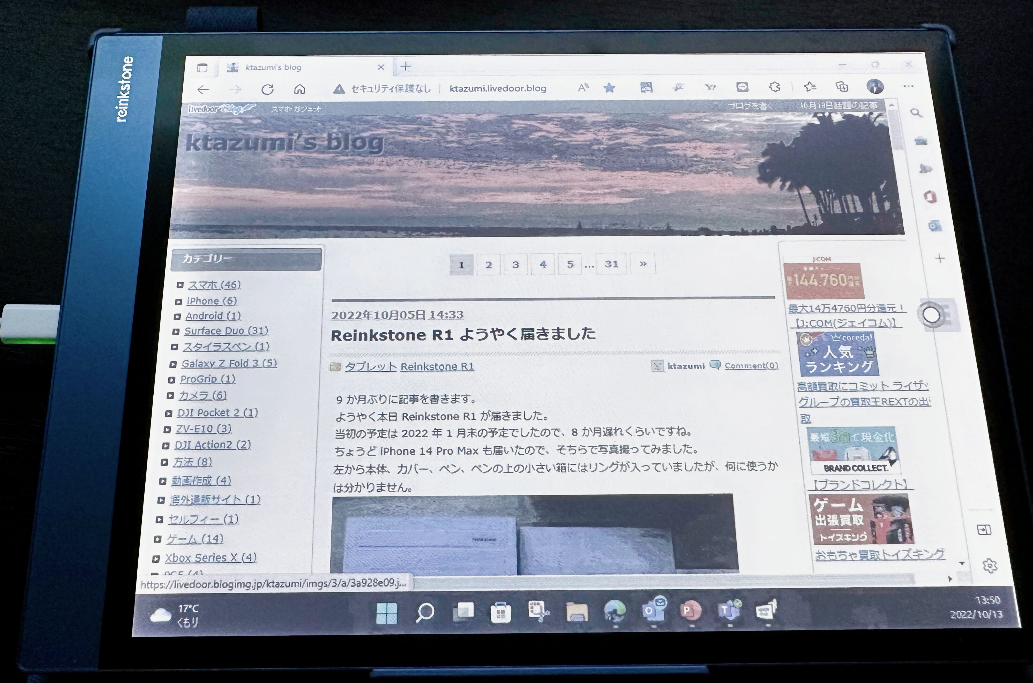 Reinkstone R1 レビュー その 1 : ktazumi's blog
