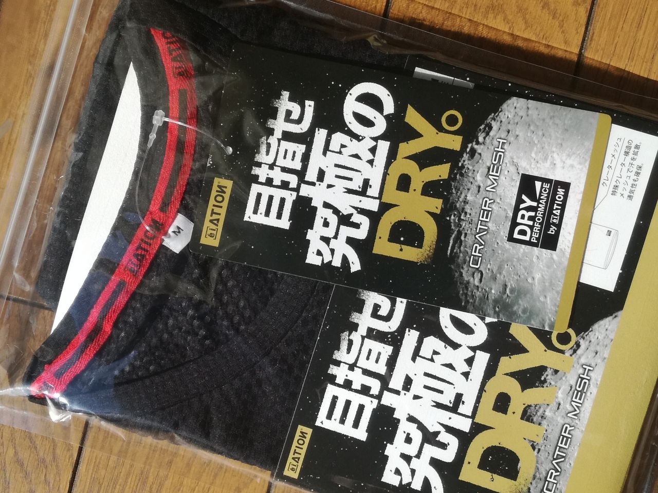山道具 更新 クレーターメッシュ 半袖シャツ Ation Crater Mesh 気がつけば51歳 山道具 更新 クレーターメッシュ 半袖シャツ Ation Crater Mesh 気がつけば51歳
