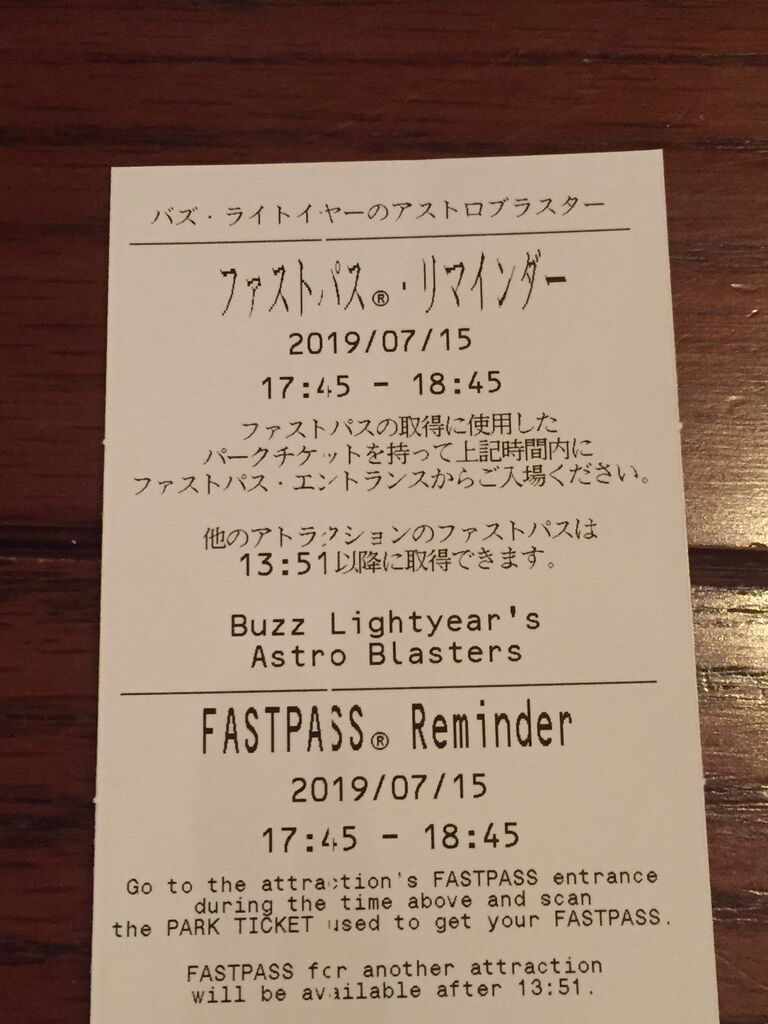 だいすきtdr アプリでファストパス だいすきtdr アプリでファストパス