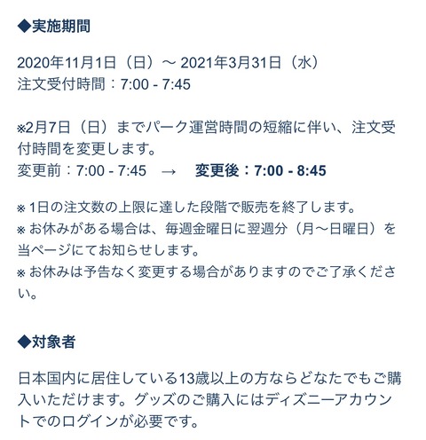 だいすきｔｄｒ ミッキー