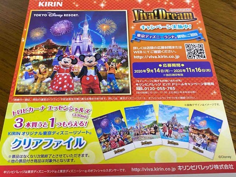 だいすきtdr 年10月 だいすきtdr 年10月