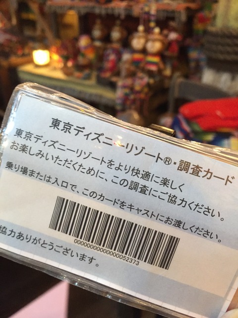 だいすきtdr 19年11月 だいすきtdr 19年11月
