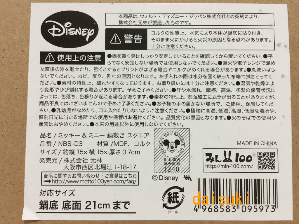 だいすきtdr ディズニー商品 だいすきtdr ディズニー商品