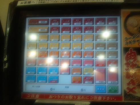 横浜家系ラーメン 壱角家 渋谷1号店 渋谷道玄坂 渋谷 代官山タウン情報
