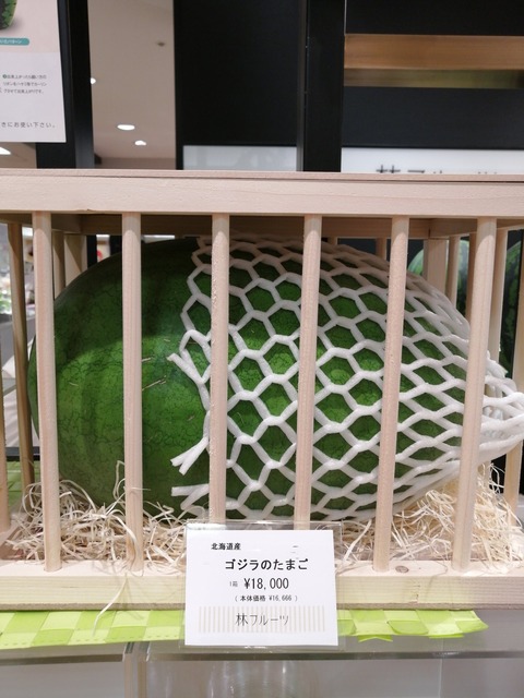 西瓜