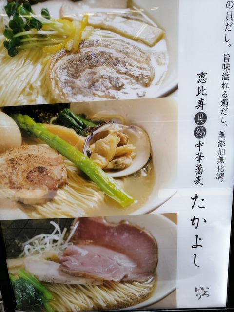 たかよし2