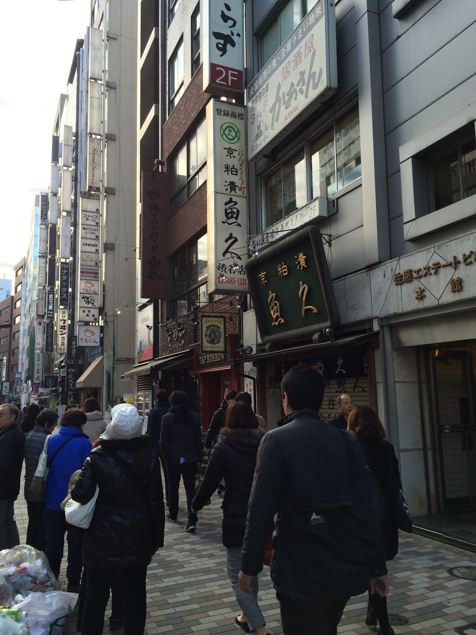 京粕漬 魚久 渋谷店 朝から行列の切り落としセットを年末年始のお土産にいかがですか 渋谷 代官山タウン情報