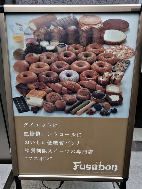 フスボン