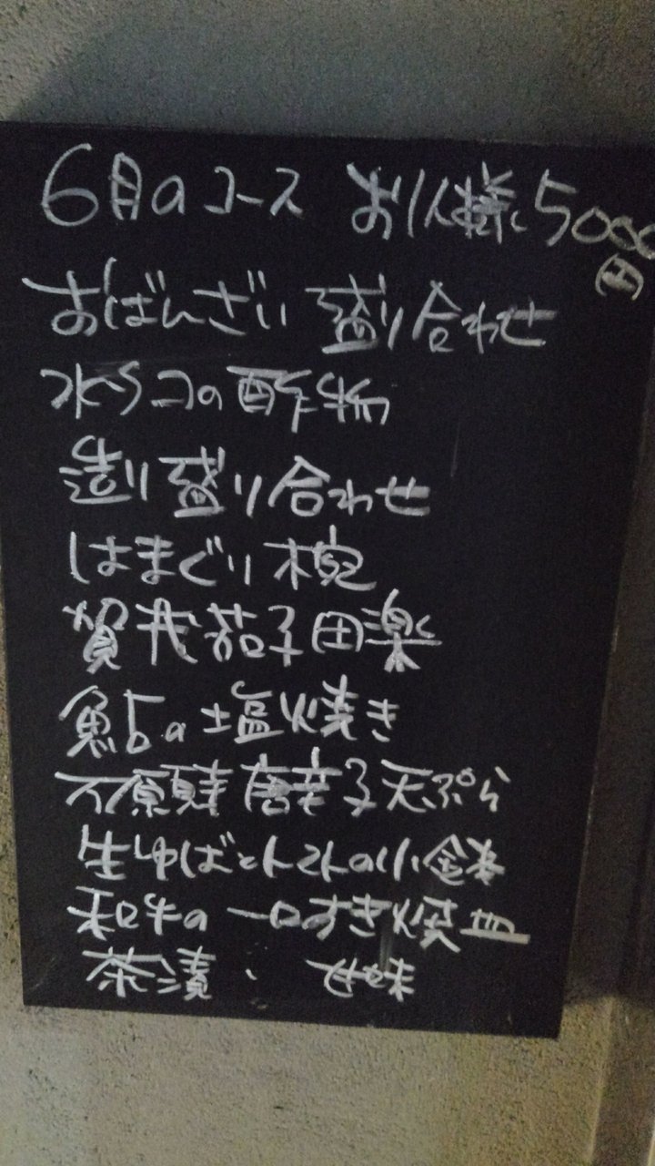 京都の番酒番菜 ここら屋 桜丘 渋谷 代官山タウン情報