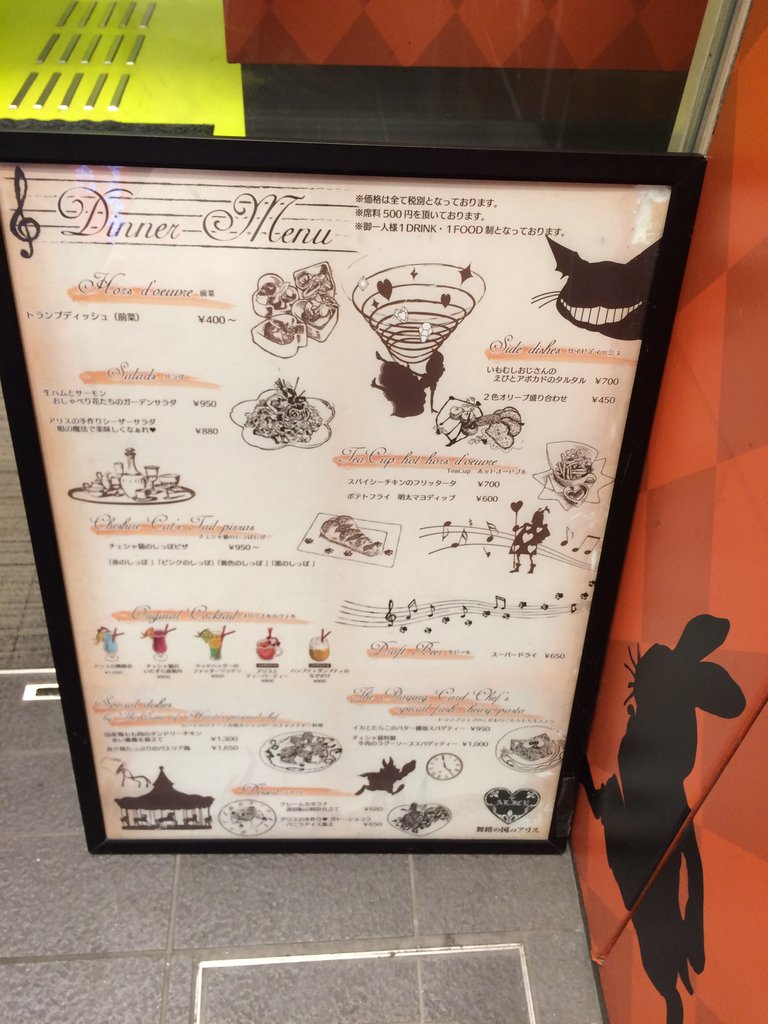 不思議の国のアリスのイメージをそのまま再現した体験型レストラン 舞踏の国のアリス が渋谷に出現 渋谷 代官山タウン情報