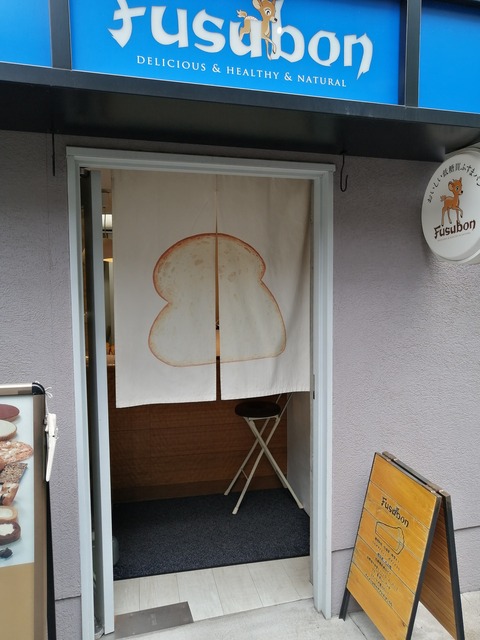 フスボン1
