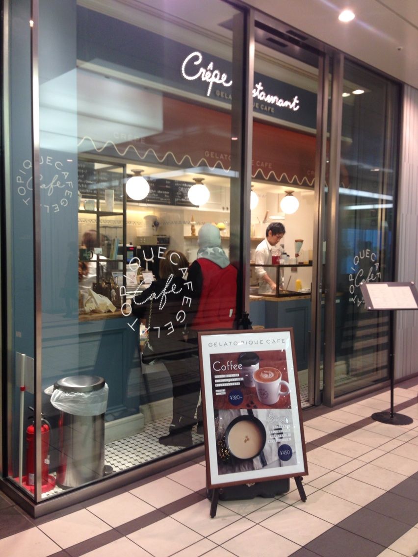 ジェラートピケカフェ クレープリー Gelato Pique Cafe Creperie 渋谷 代官山タウン情報