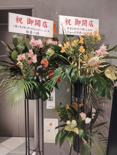 猿田彦
