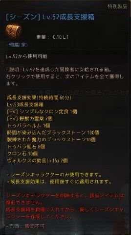 黒い砂漠 シーズンシャイ6日目 こつこつとやってみる
