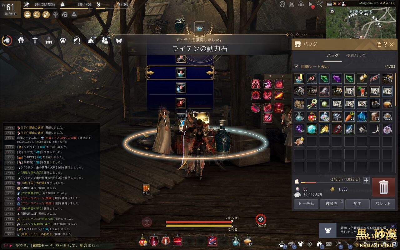 黒い砂漠 ライテン真 で帰ってきた こつこつとやってみる